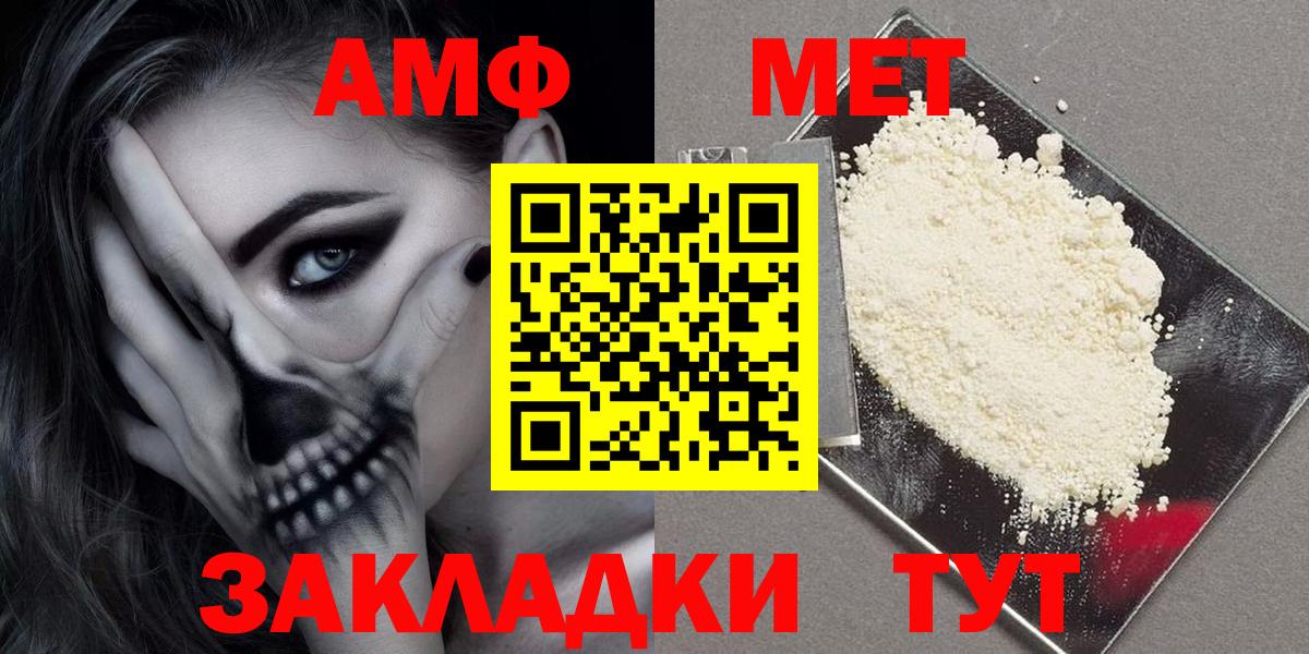 Биробиджан  АМФЕТАМИН  Вход с VPN  АМФ Premium 
