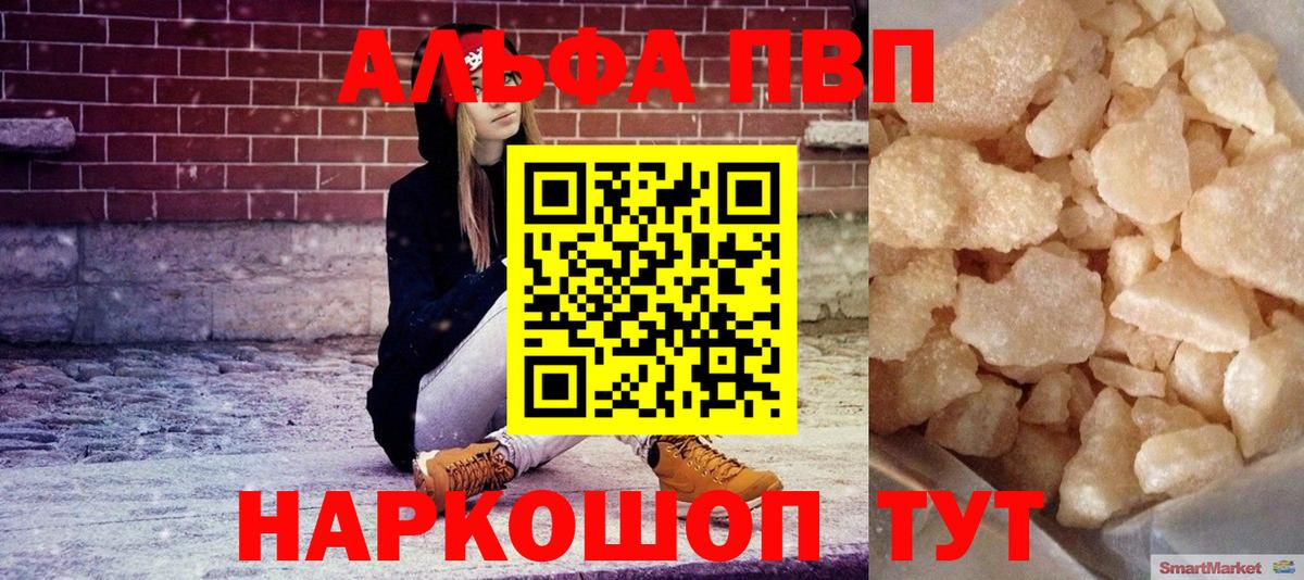Биробиджан  A PVP Crystall  A PVP VHQ  Вход с VPN 