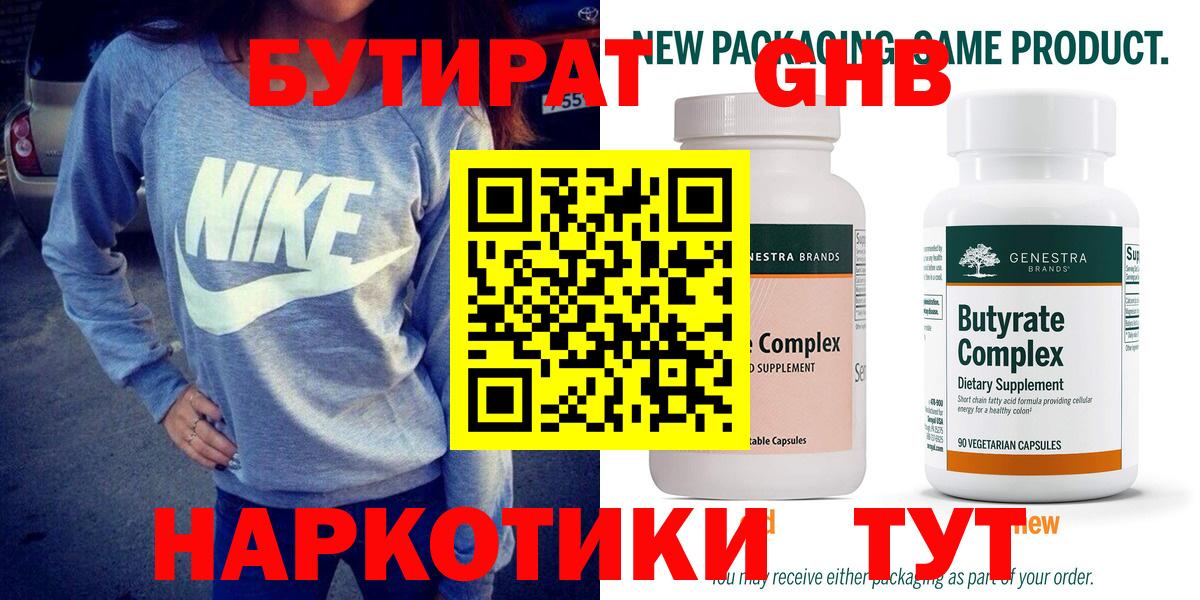 БУТИРАТ оксана  Вход с VPN  Биробиджан 