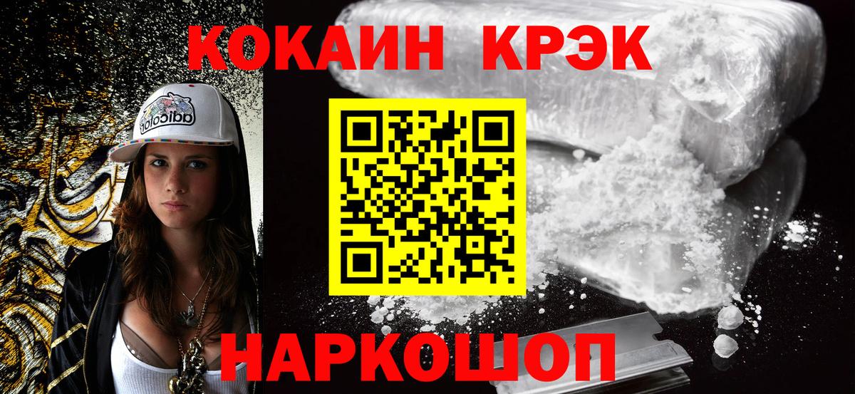 КОКАИН 97% Биробиджан