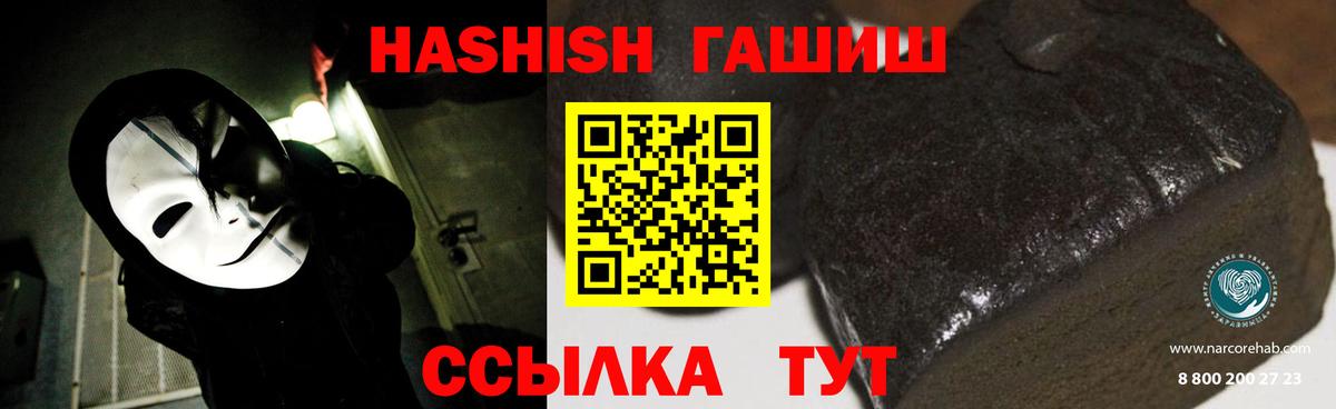 закладка  Гашиш гарик  Вход с VPN  Биробиджан  Гашиш VHQ 