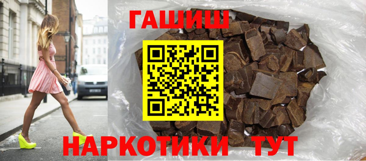 Гашиш убойный Биробиджан