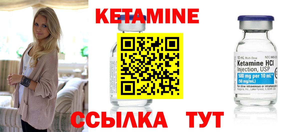 Биробиджан  КЕТАМИН ketamine  Вход с VPN 