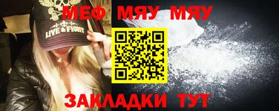 мяу мяу мука Комсомольск-на-Амуре