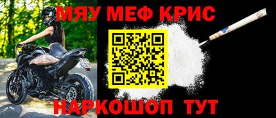 мяу мяу мука Комсомольск-на-Амуре