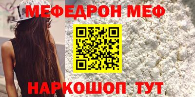 мяу мяу мука Комсомольск-на-Амуре