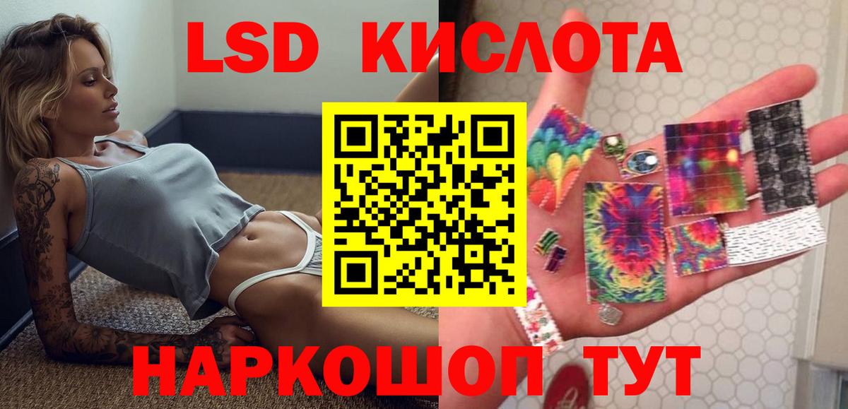 Биробиджан  Лсд 25 экстази кислота  Вход с VPN 
