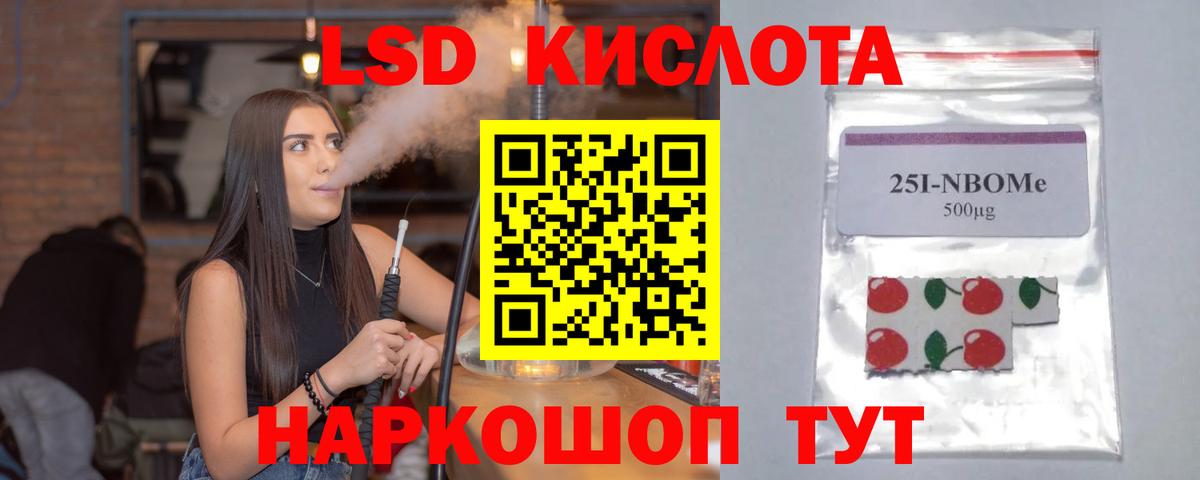 Лсд 25 экстази кислота Биробиджан