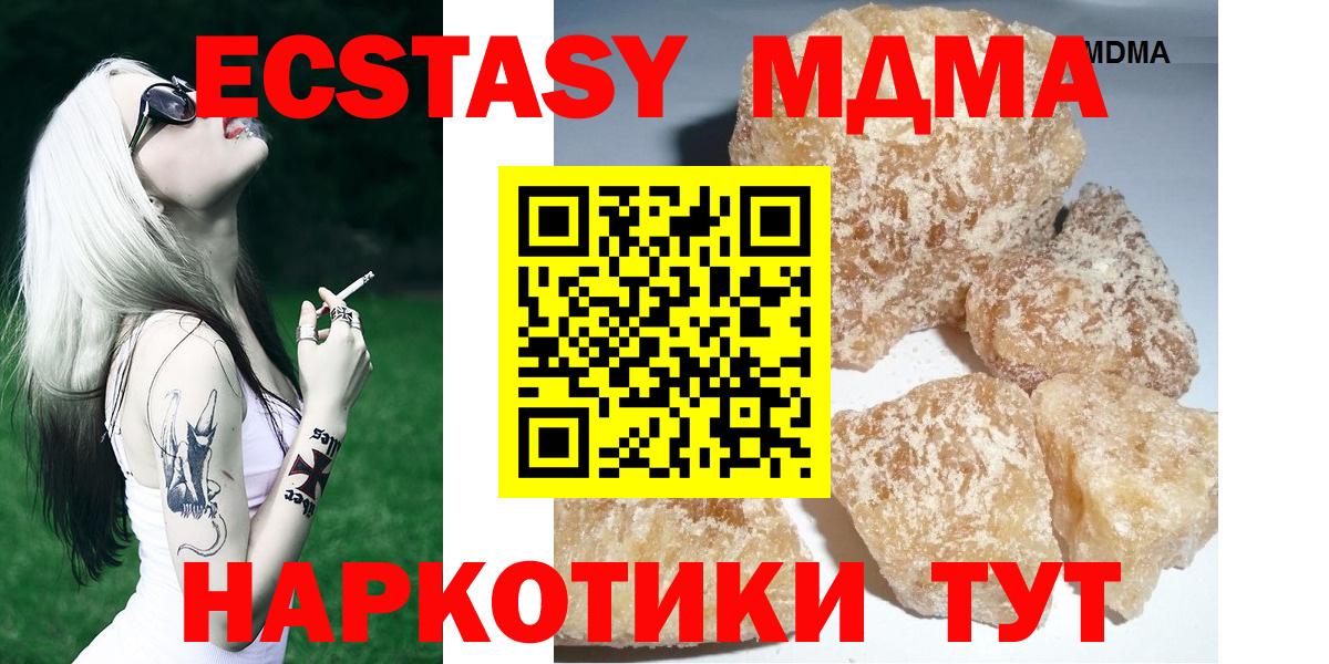 MDMA Molly  MDMA VHQ  Вход с VPN  МДМА  Биробиджан 