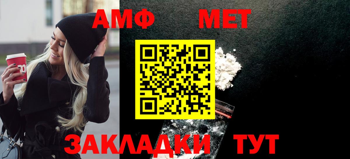 Метамфетамин кристалл  Вход с VPN  Биробиджан 