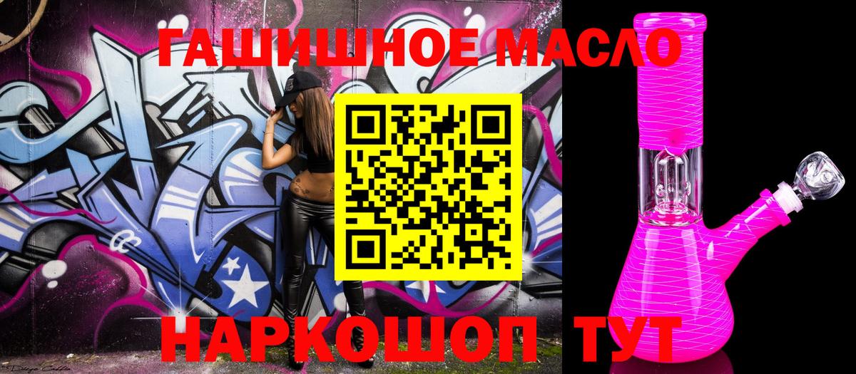Дистиллят ТГК гашишное масло  Дистиллят ТГК вейп с тгк  Вход с VPN  Биробиджан 