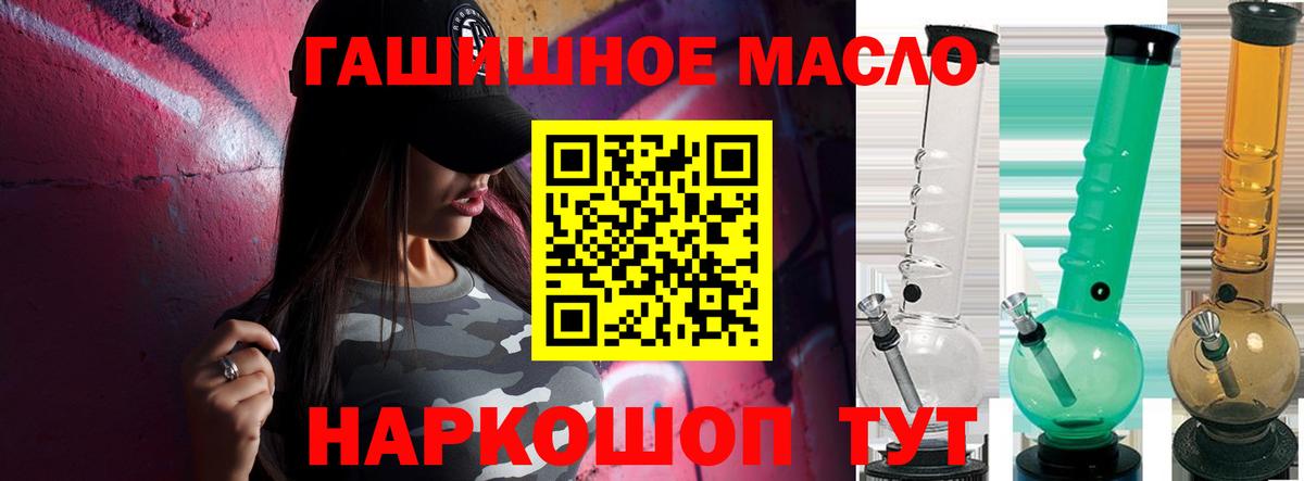 Дистиллят ТГК вейп с тгк Биробиджан